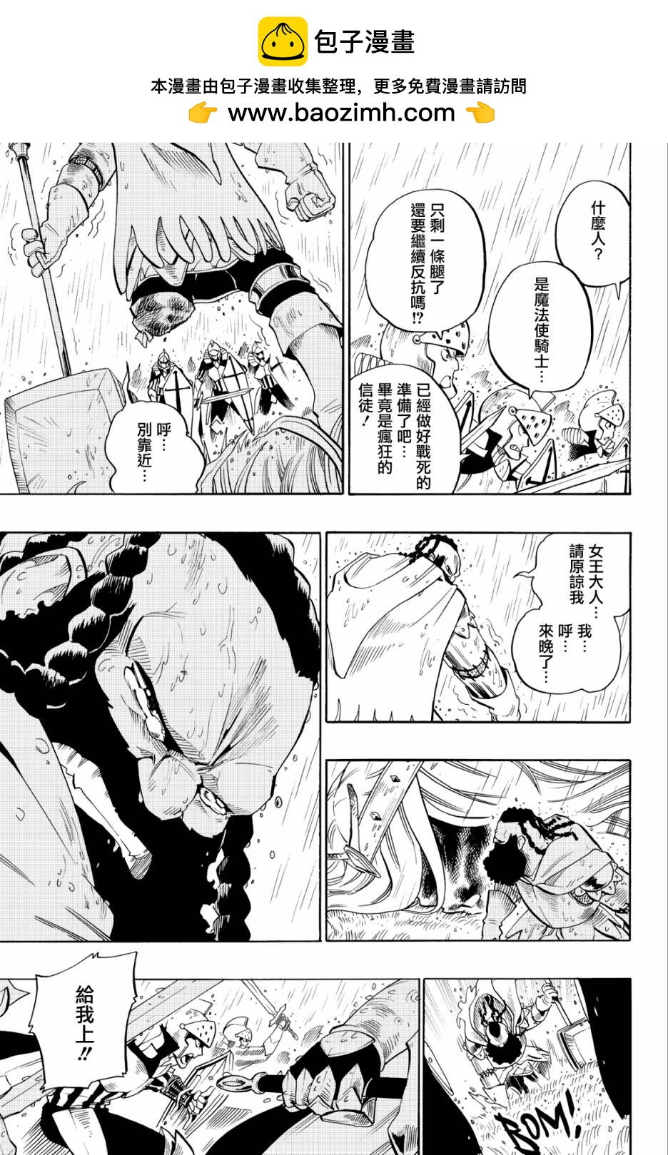 第64话12
