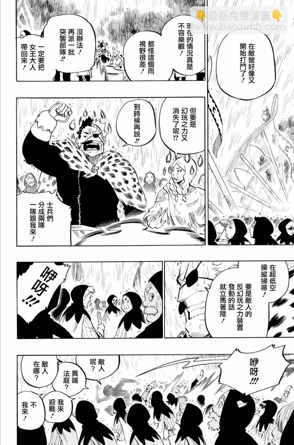 第64话15