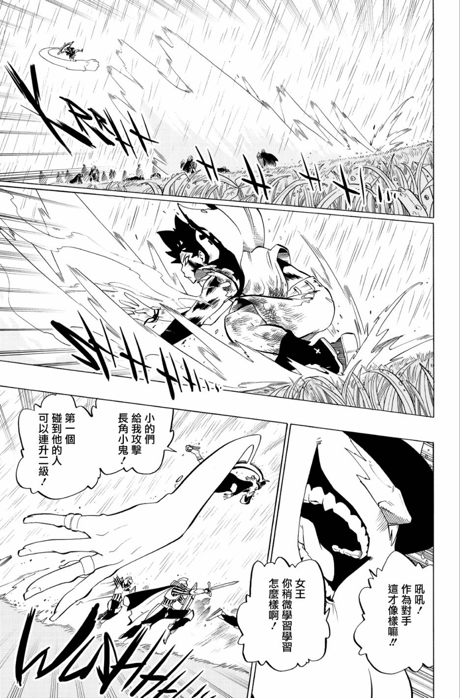 第64话8