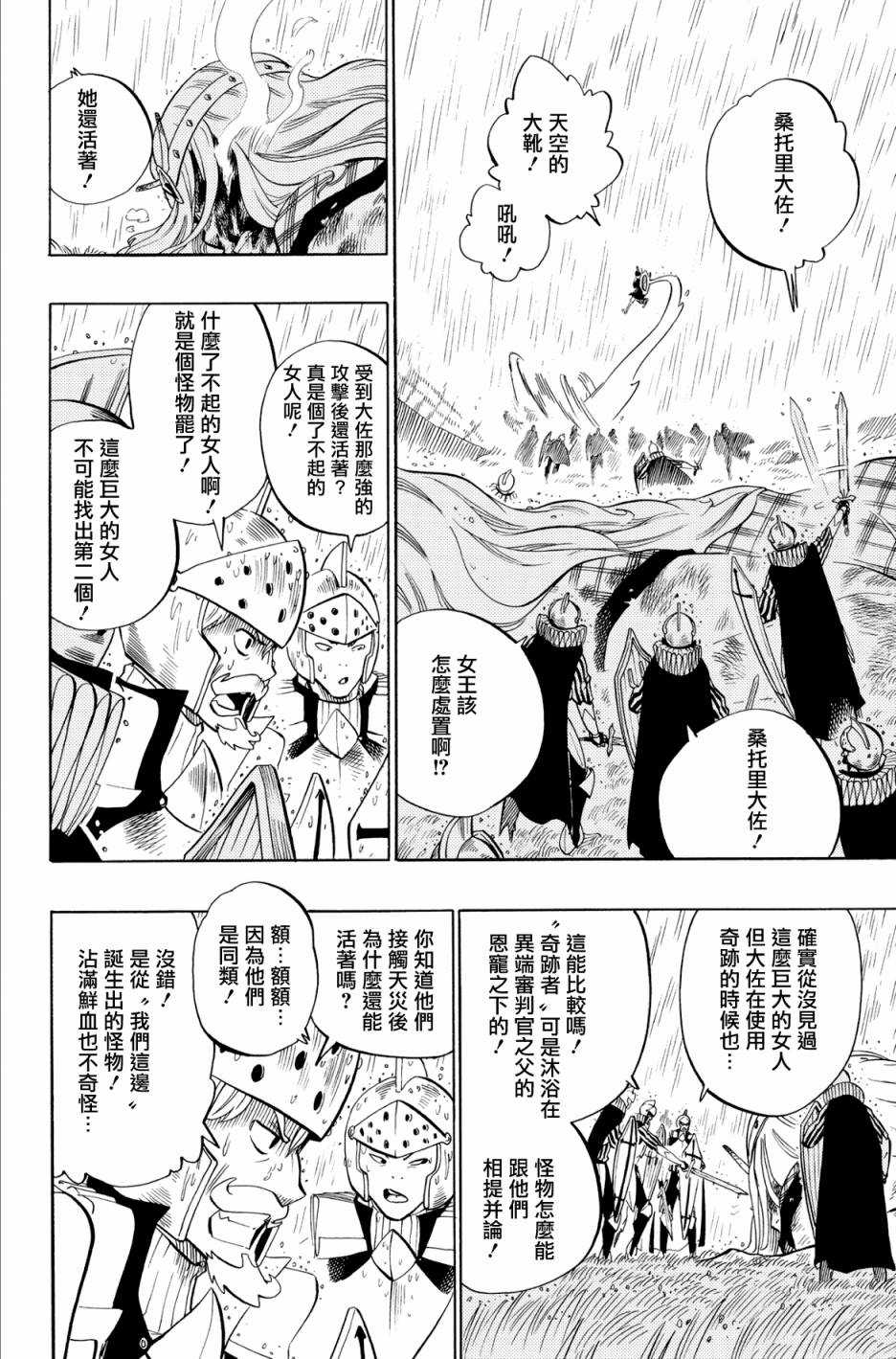 第64话9