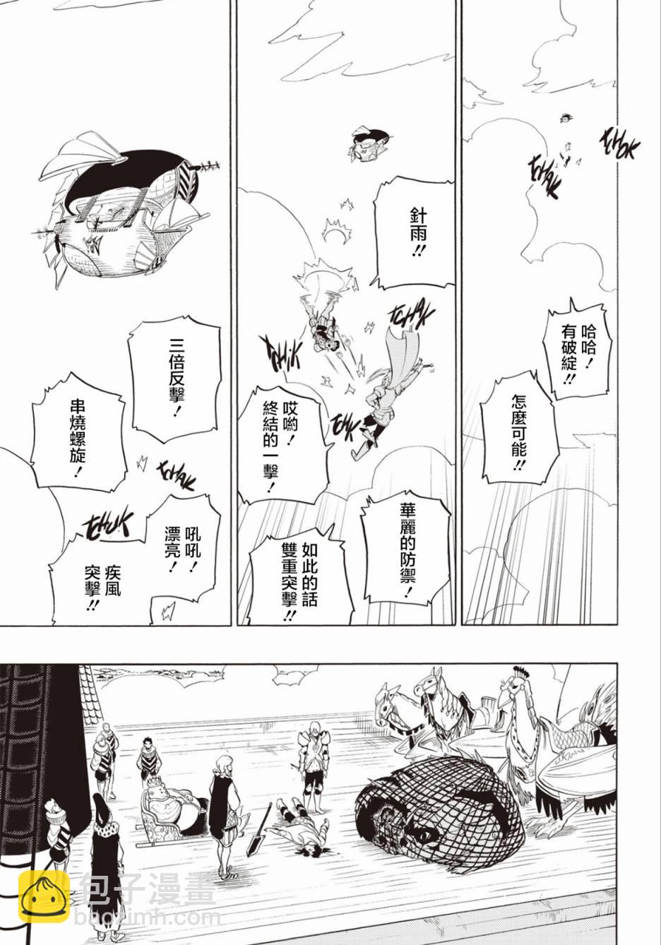 第61话13
