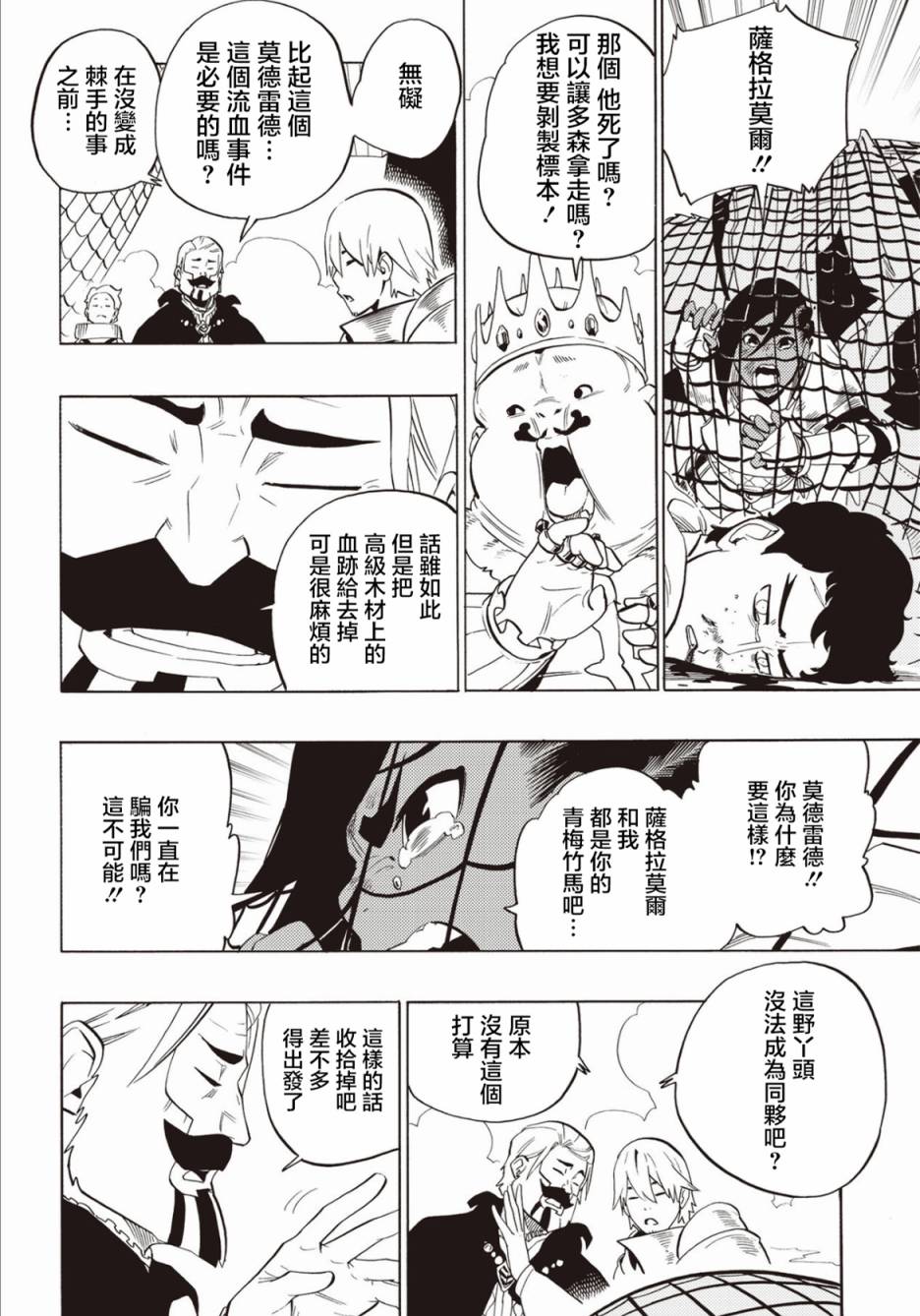 第61话14