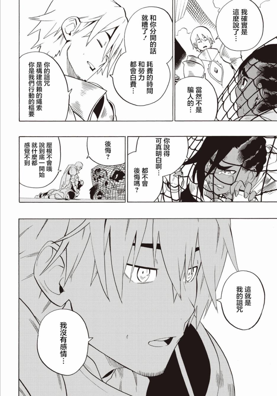 第61话16