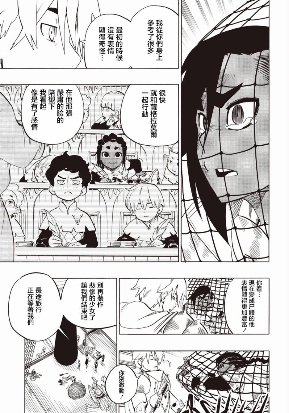 第61话17