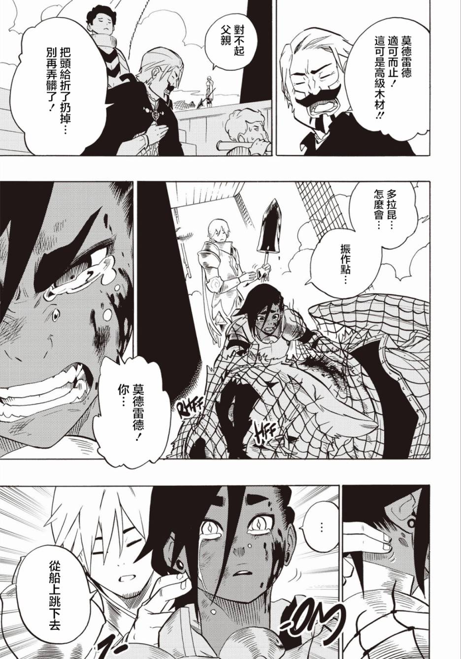 第61话19