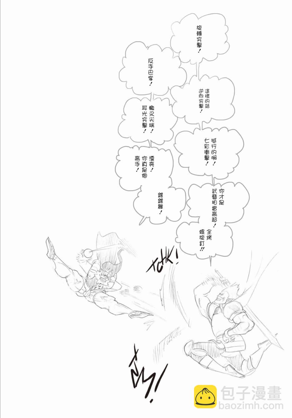 第61话20