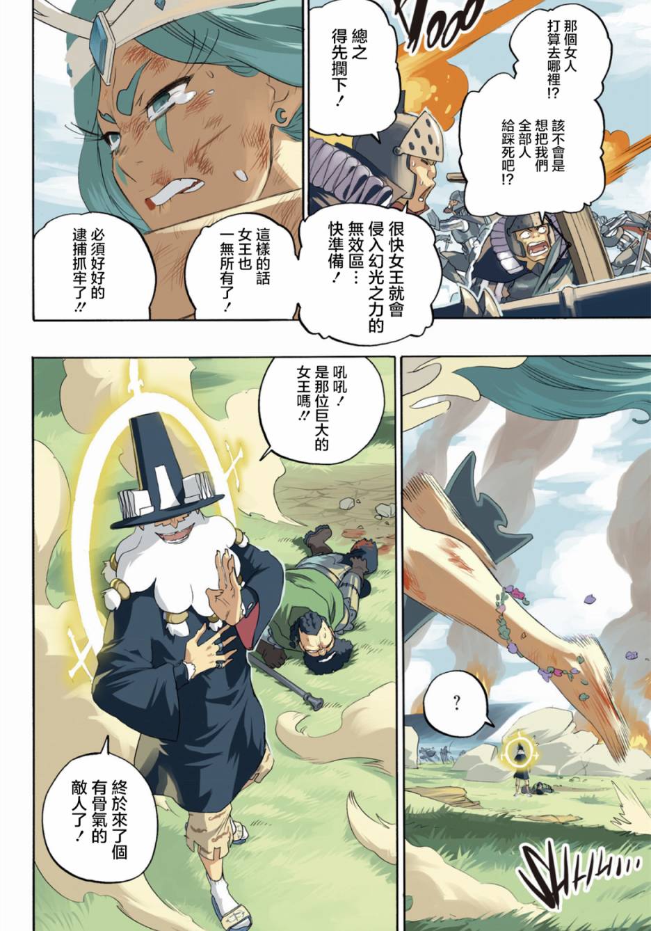 第61话4