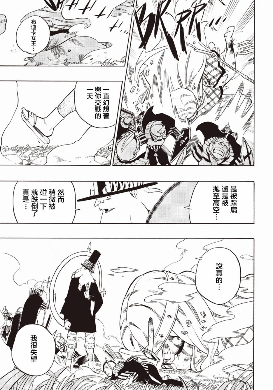 第61话7