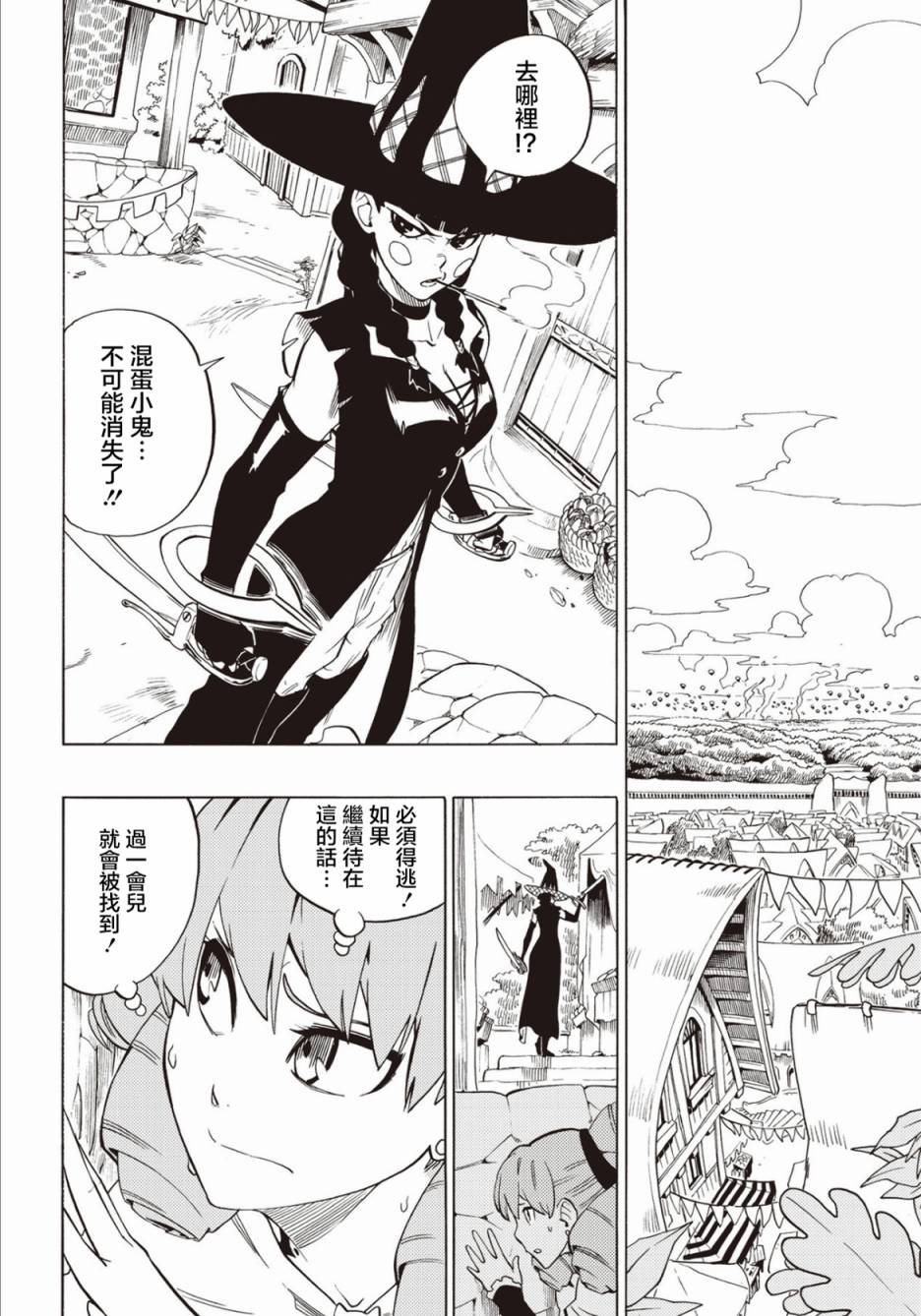 第61话8