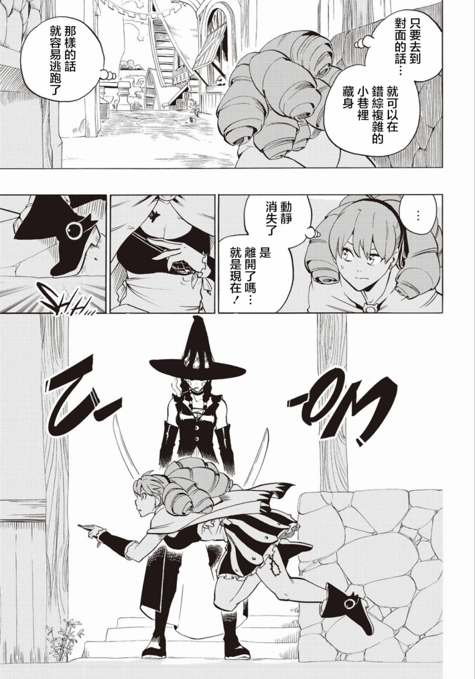 第61话9