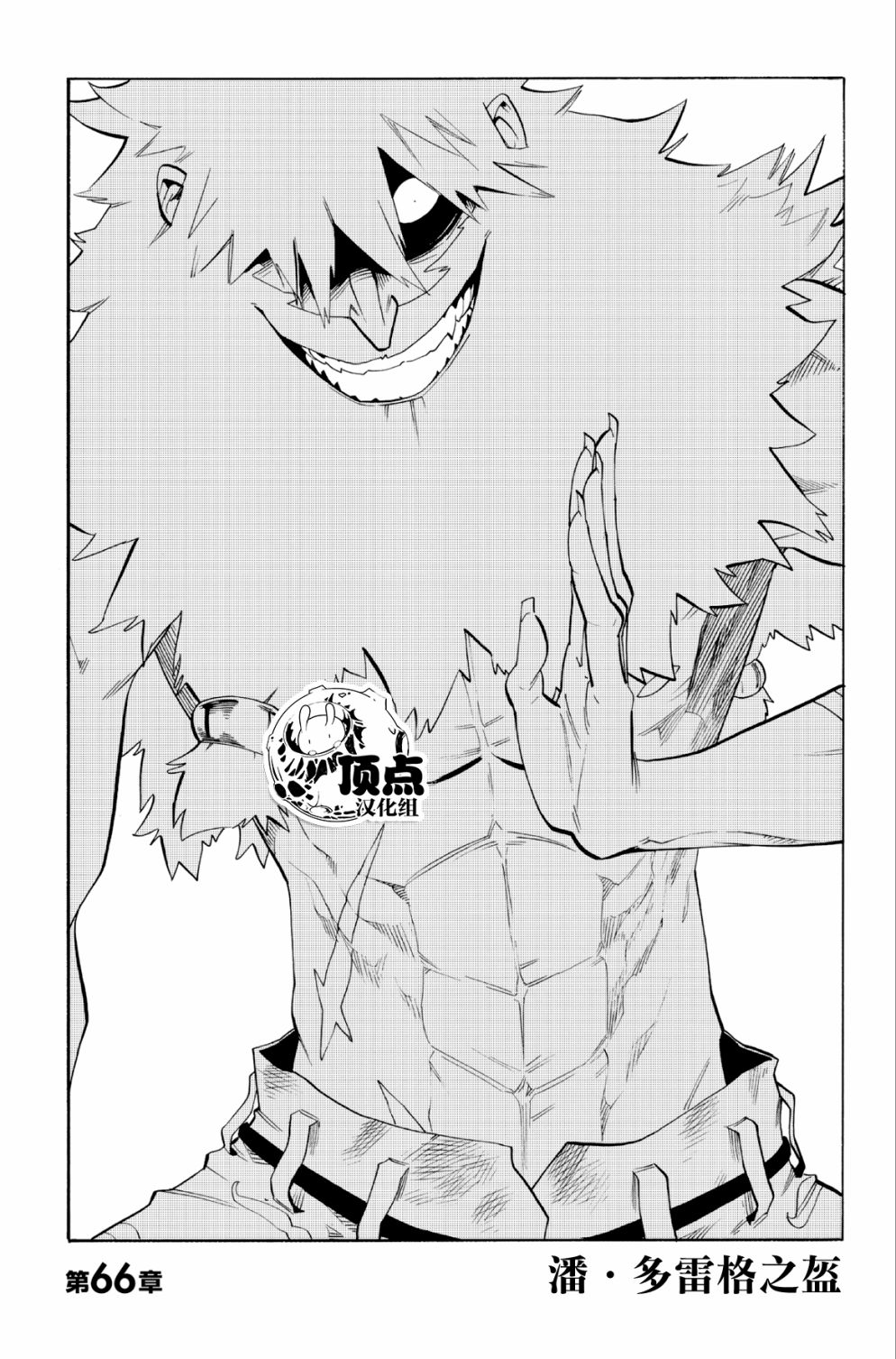 第66话0