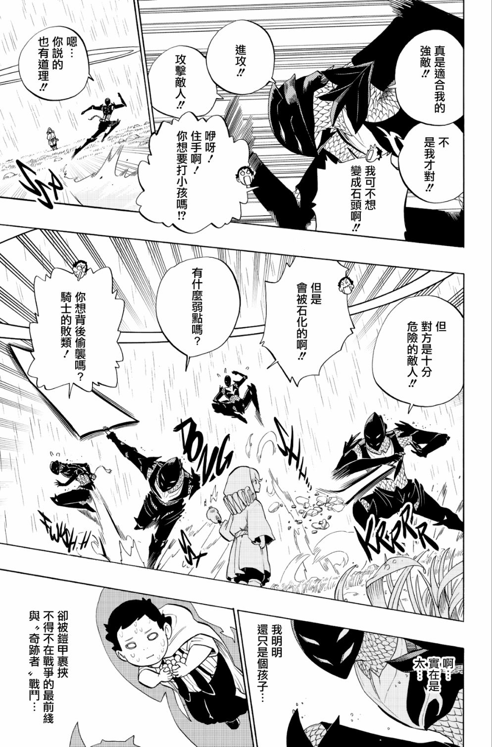 第66话10