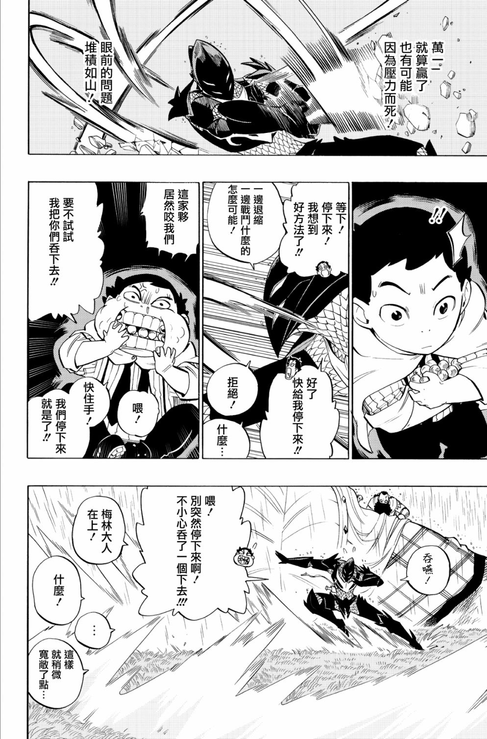 第66话11