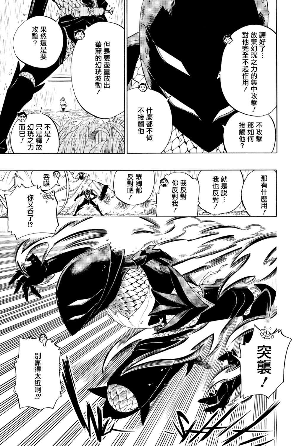 第66话12