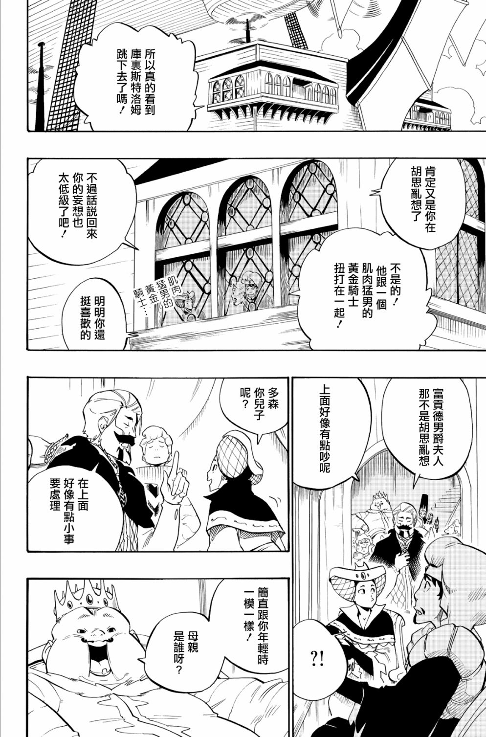 第66话13