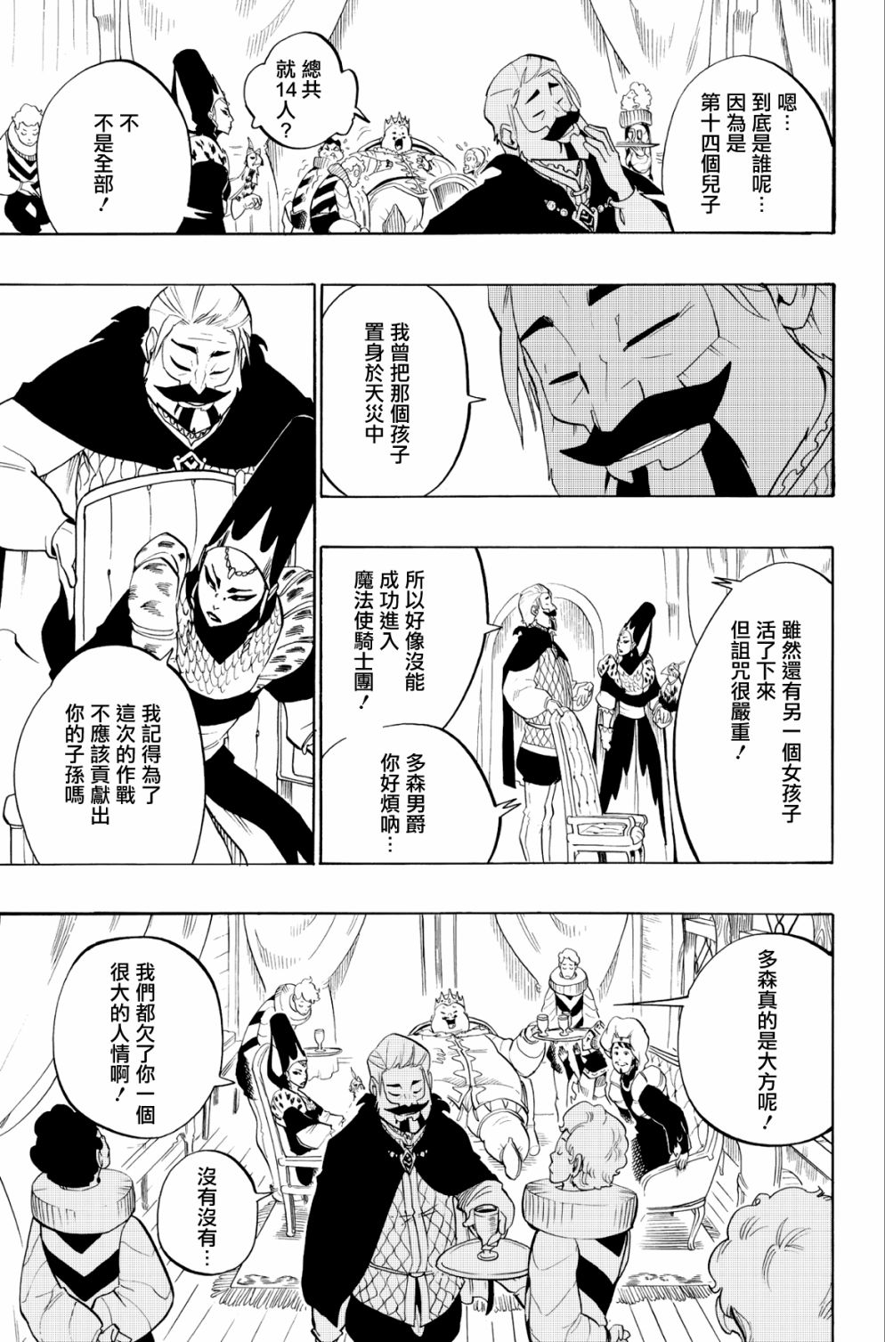 第66话14