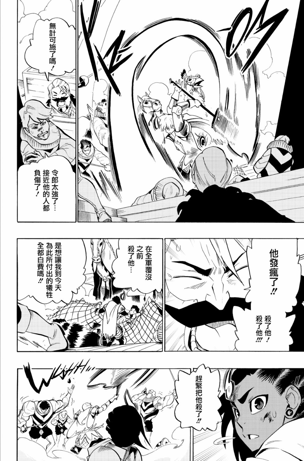 第66话17