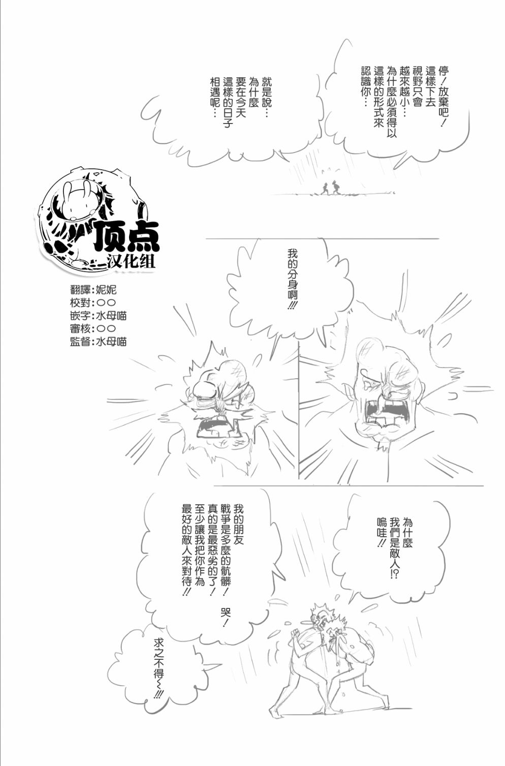 第66话19