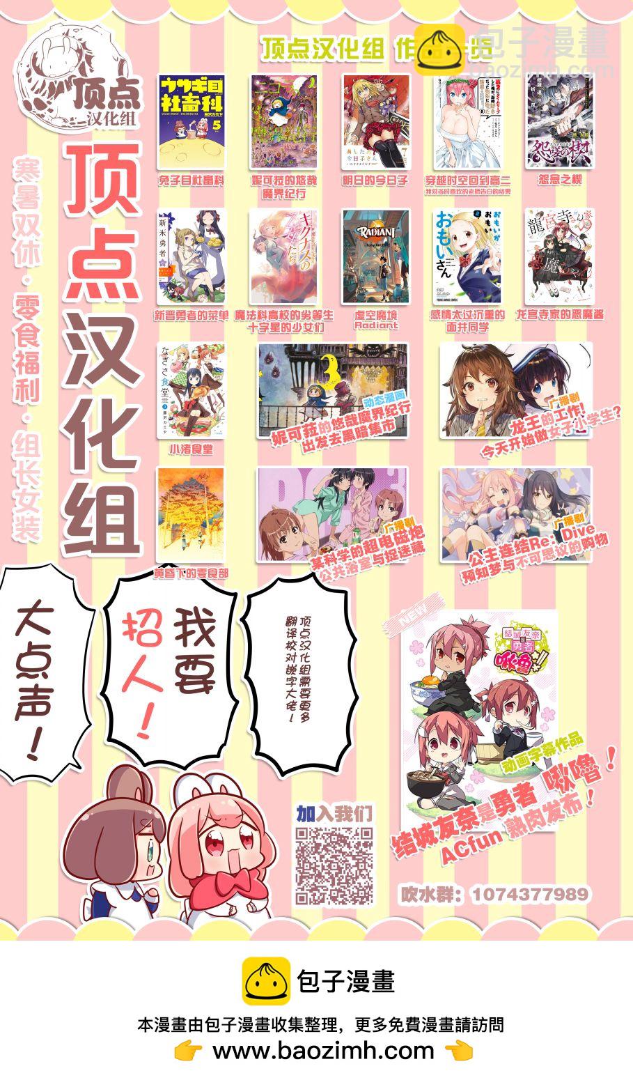 第66话20
