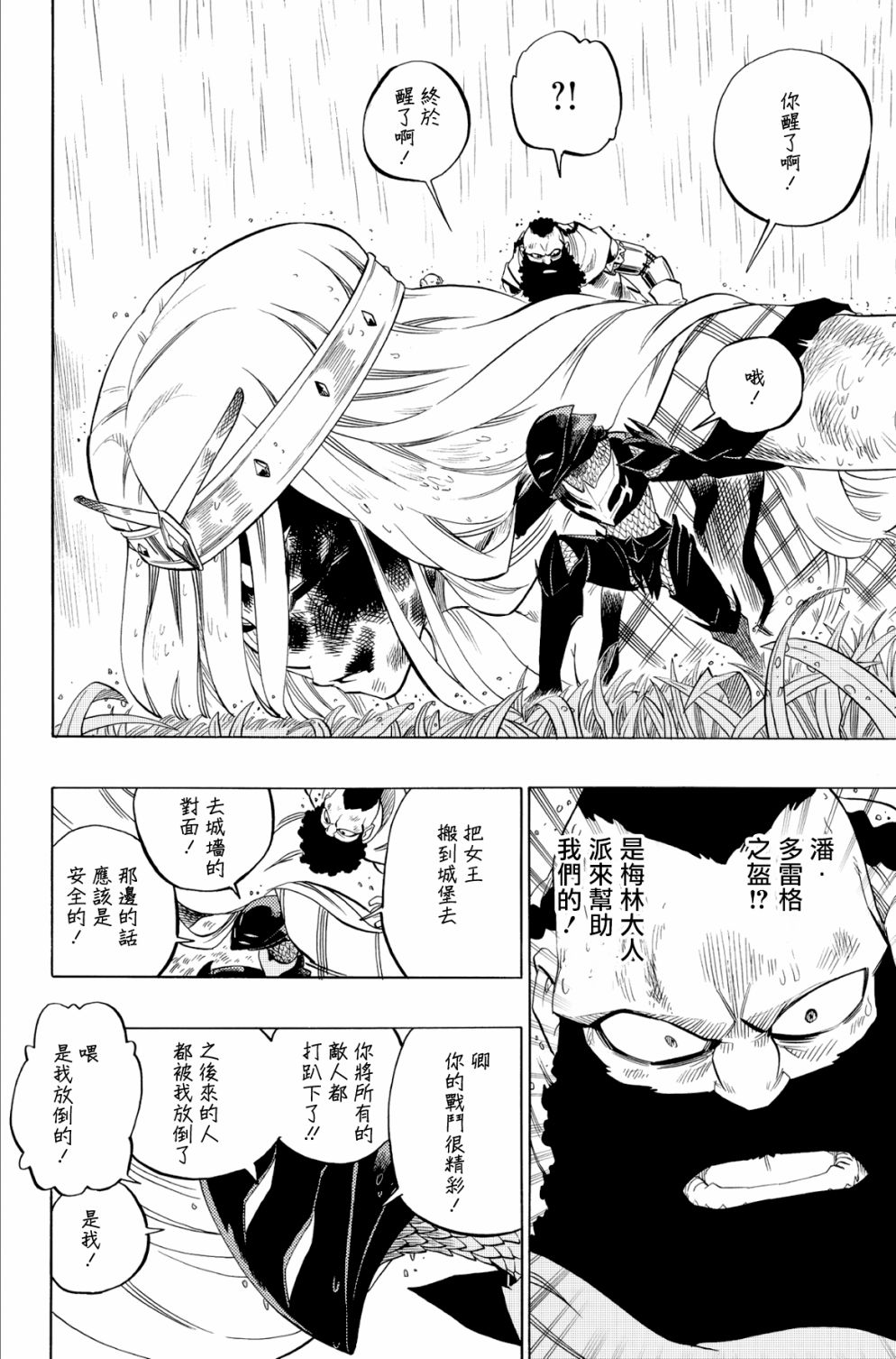 第66话3