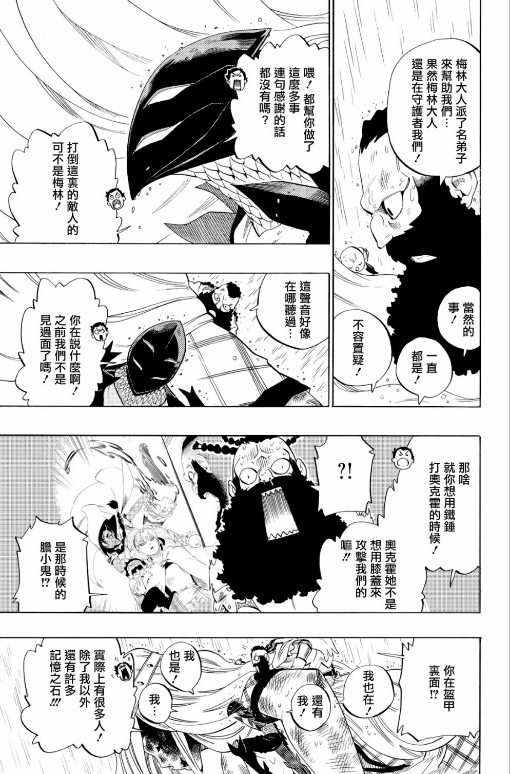 第66话4