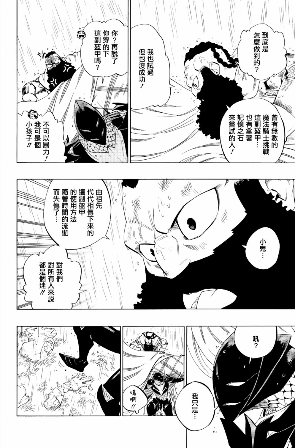 第66话5