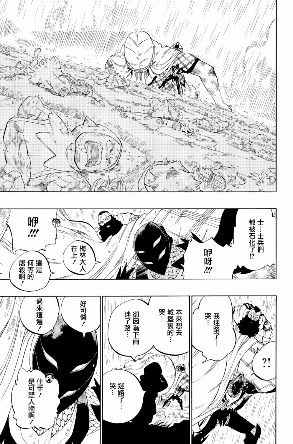 第66话6