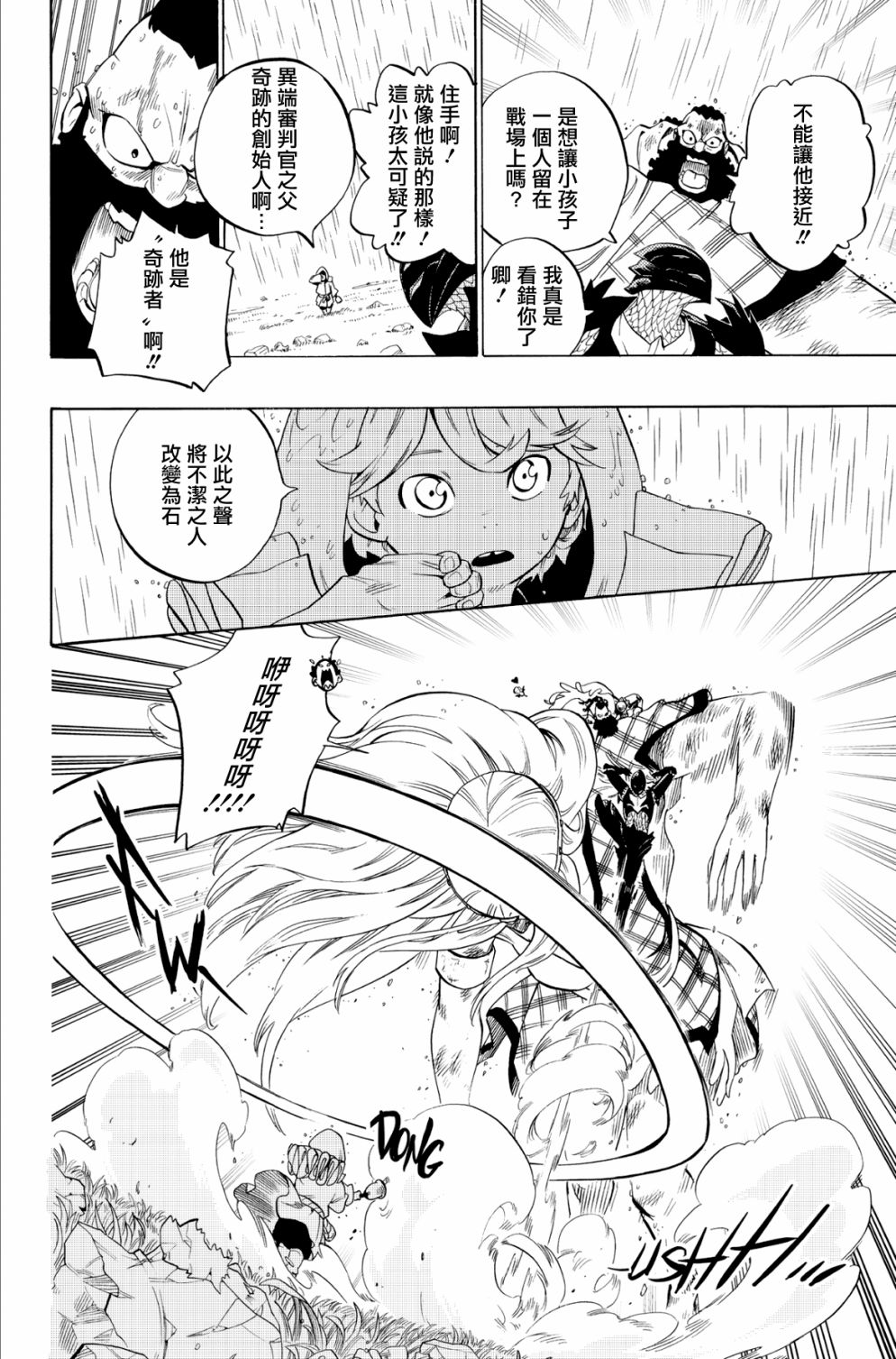 第66话7
