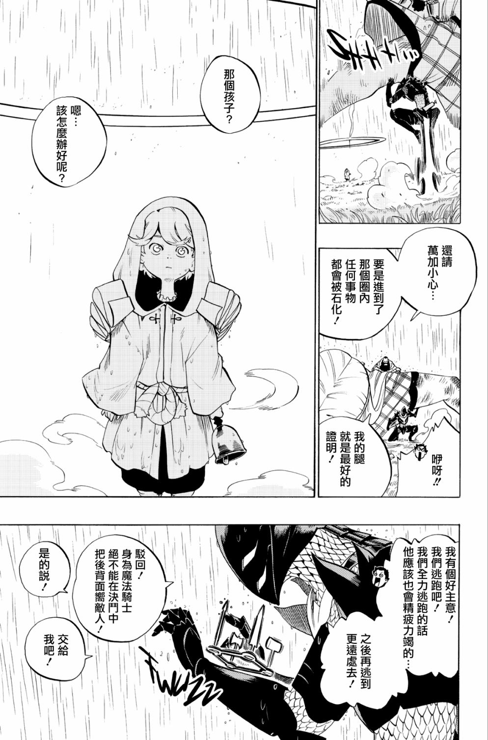第66话8