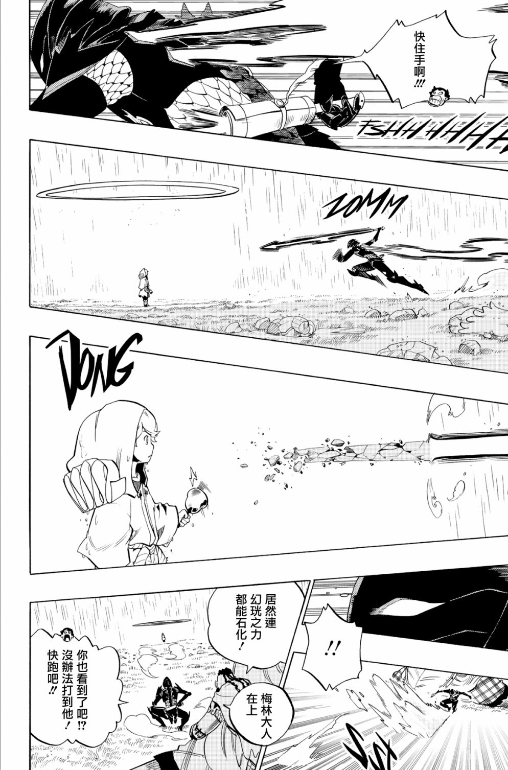 第66话9