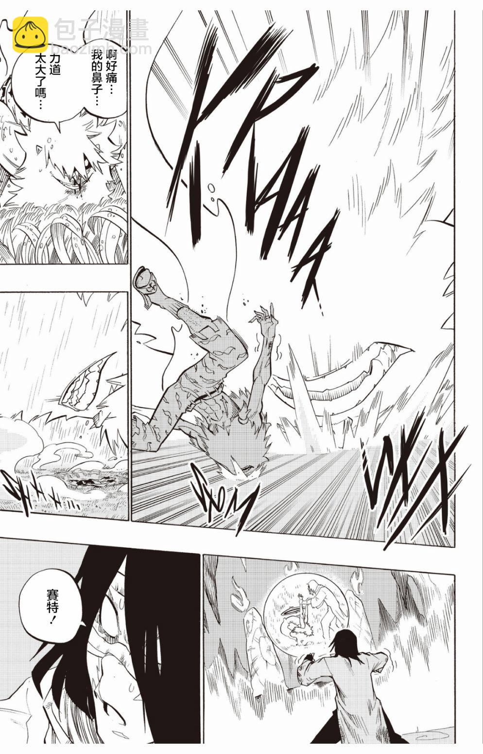 第67话14