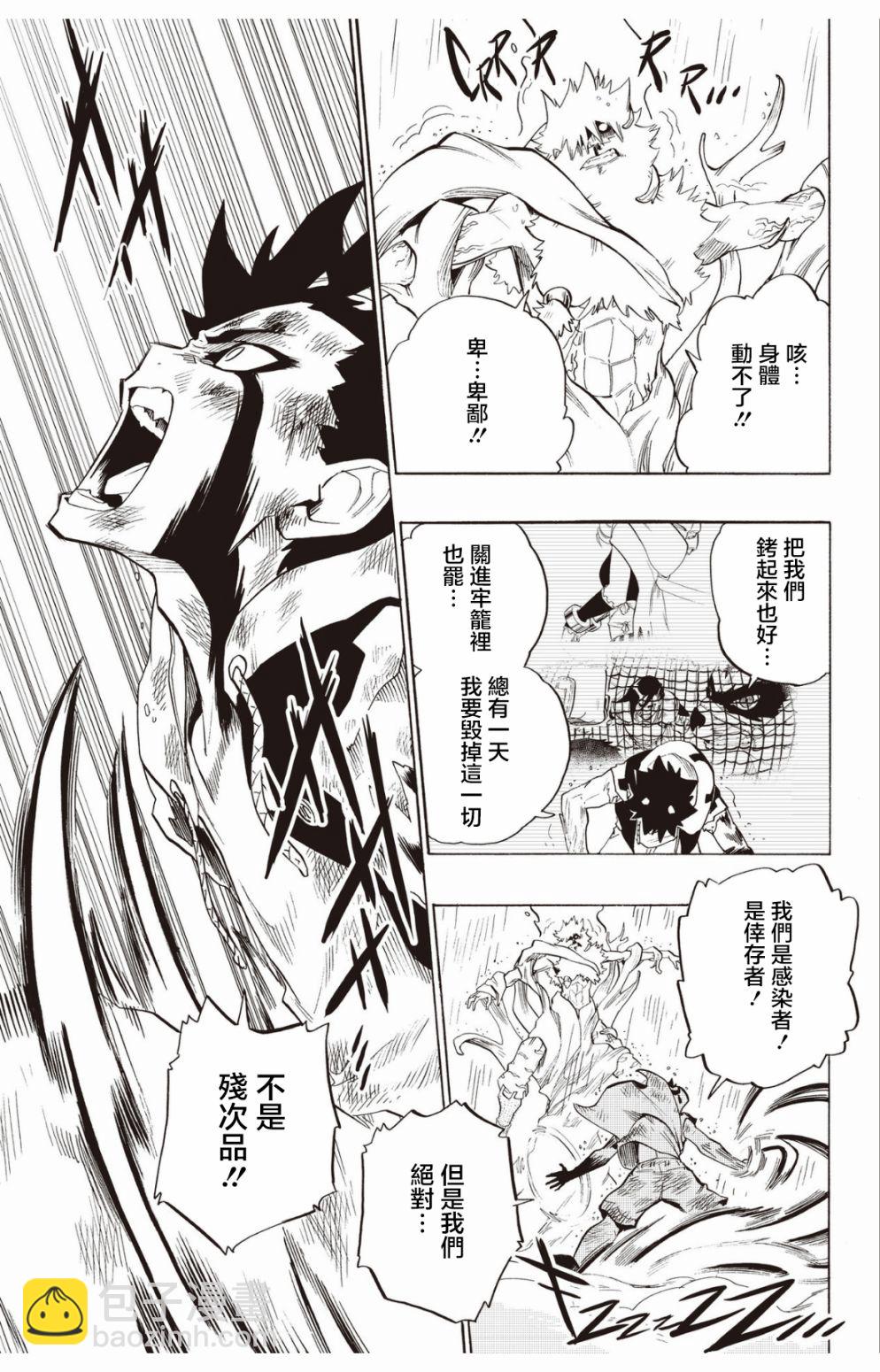 第67话18