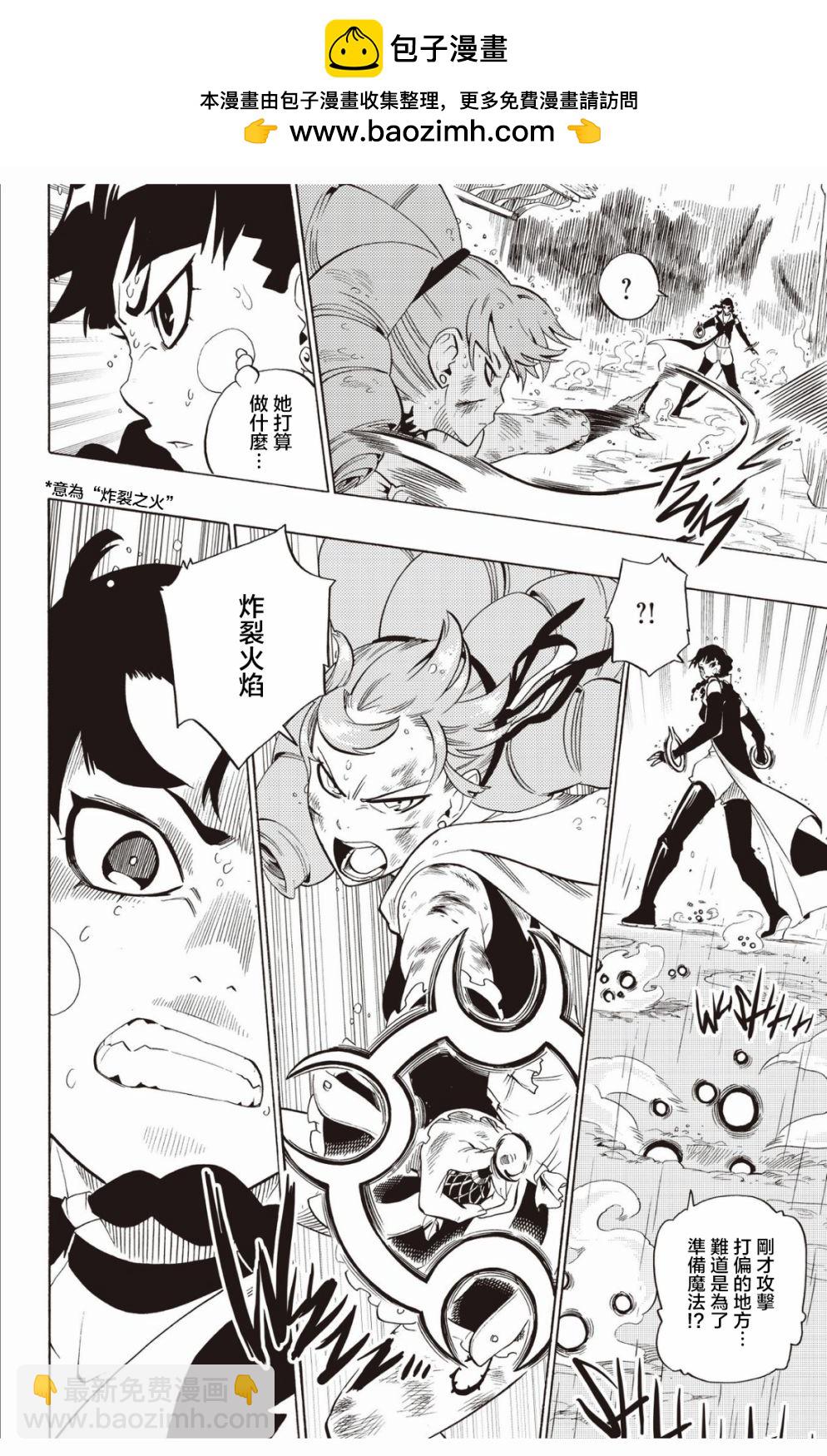 第67话3