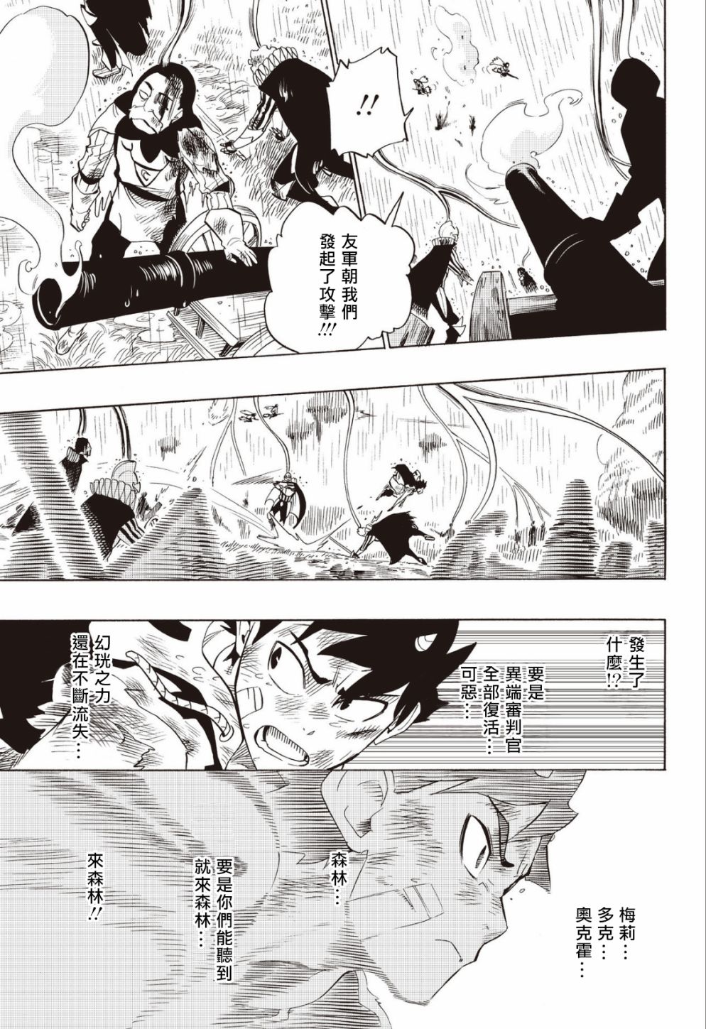 第68话10