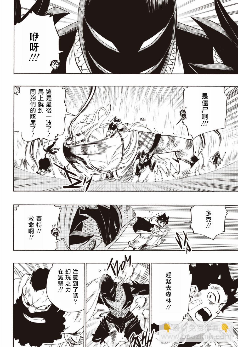 第68话13
