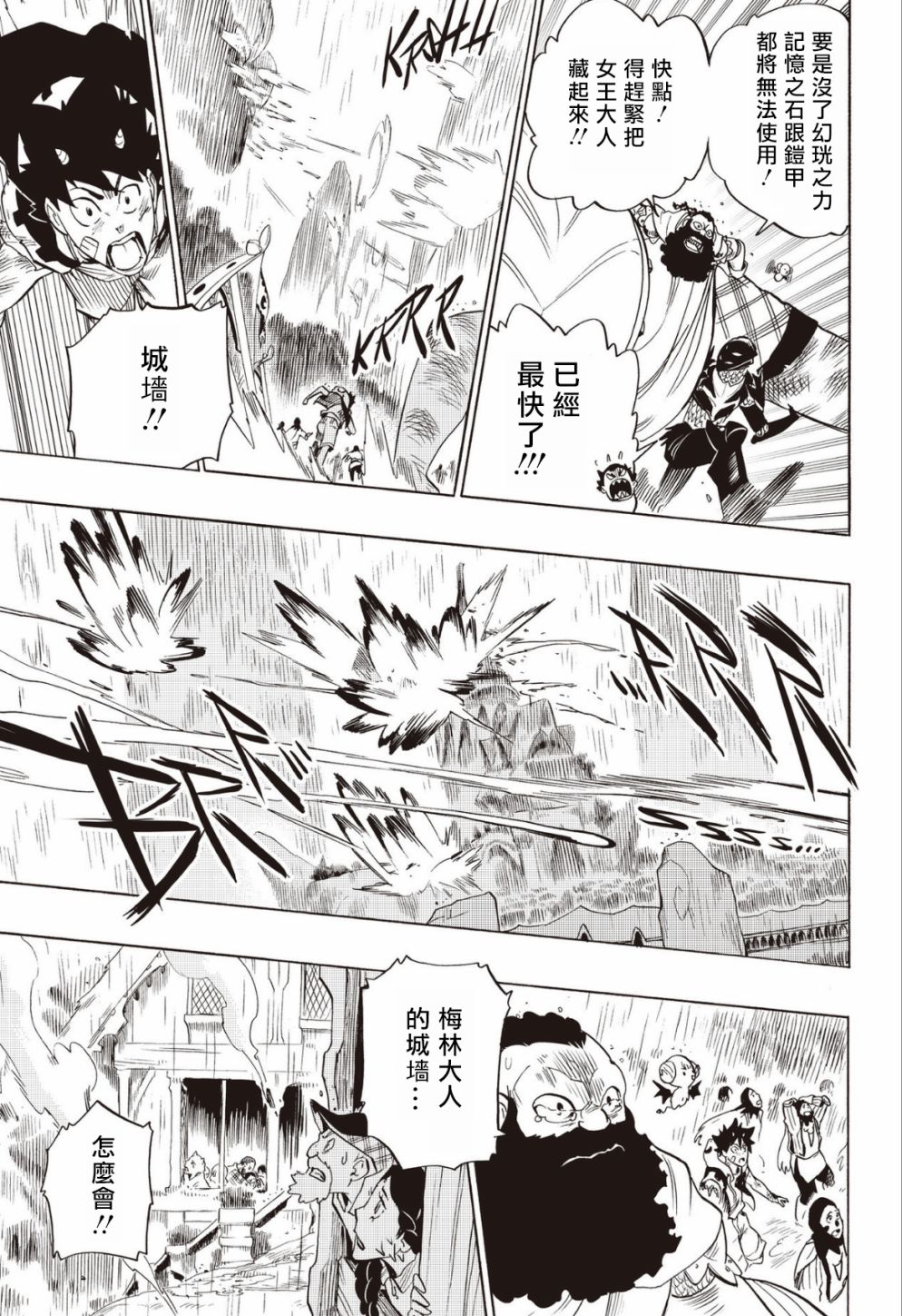 第68话14