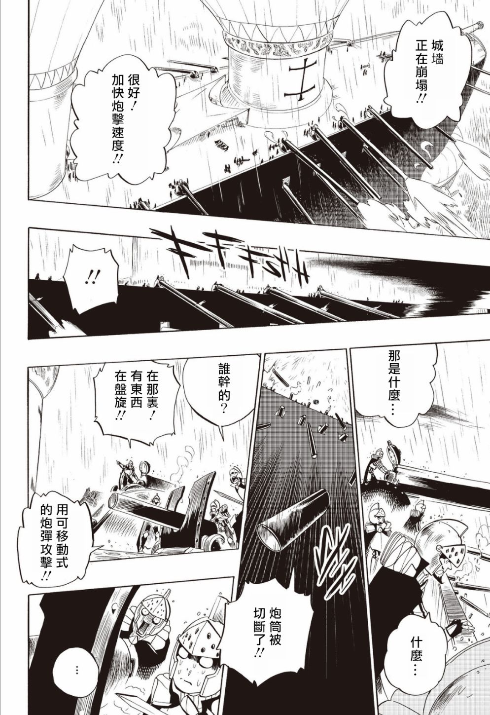 第68话15