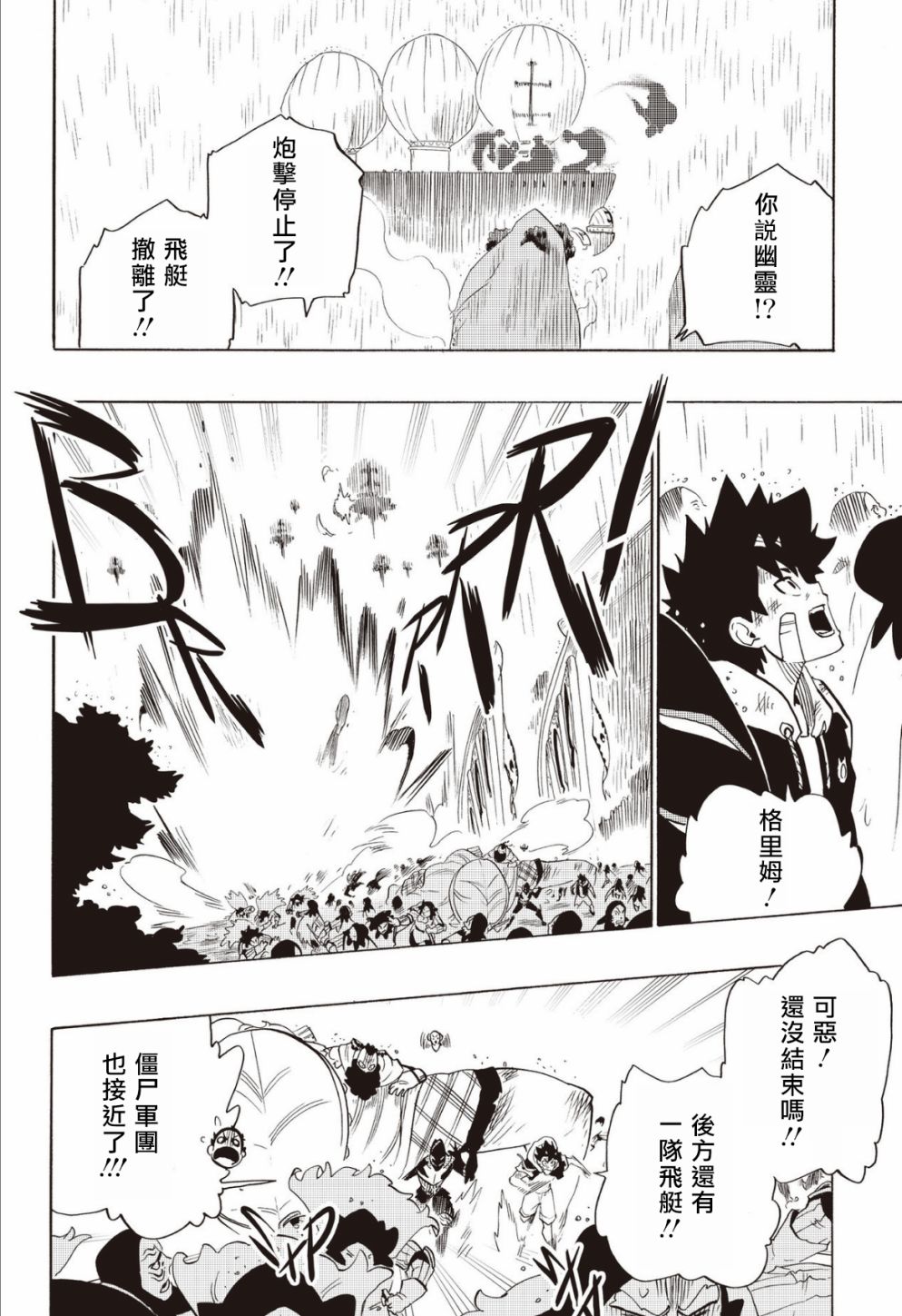 第68话18