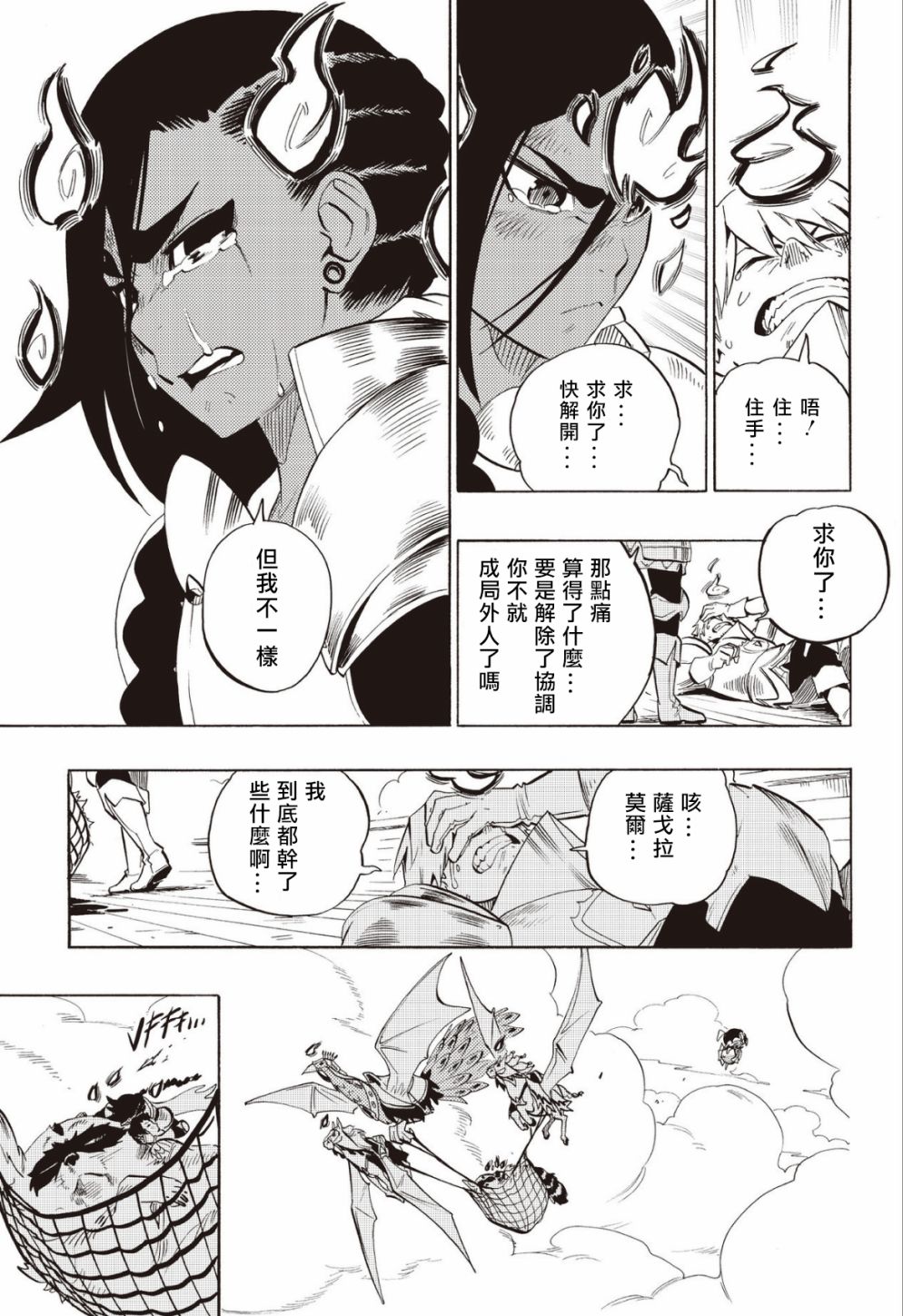 第68话2