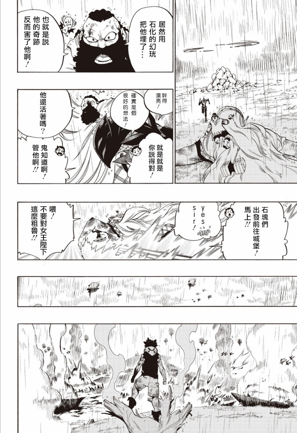 第68话3