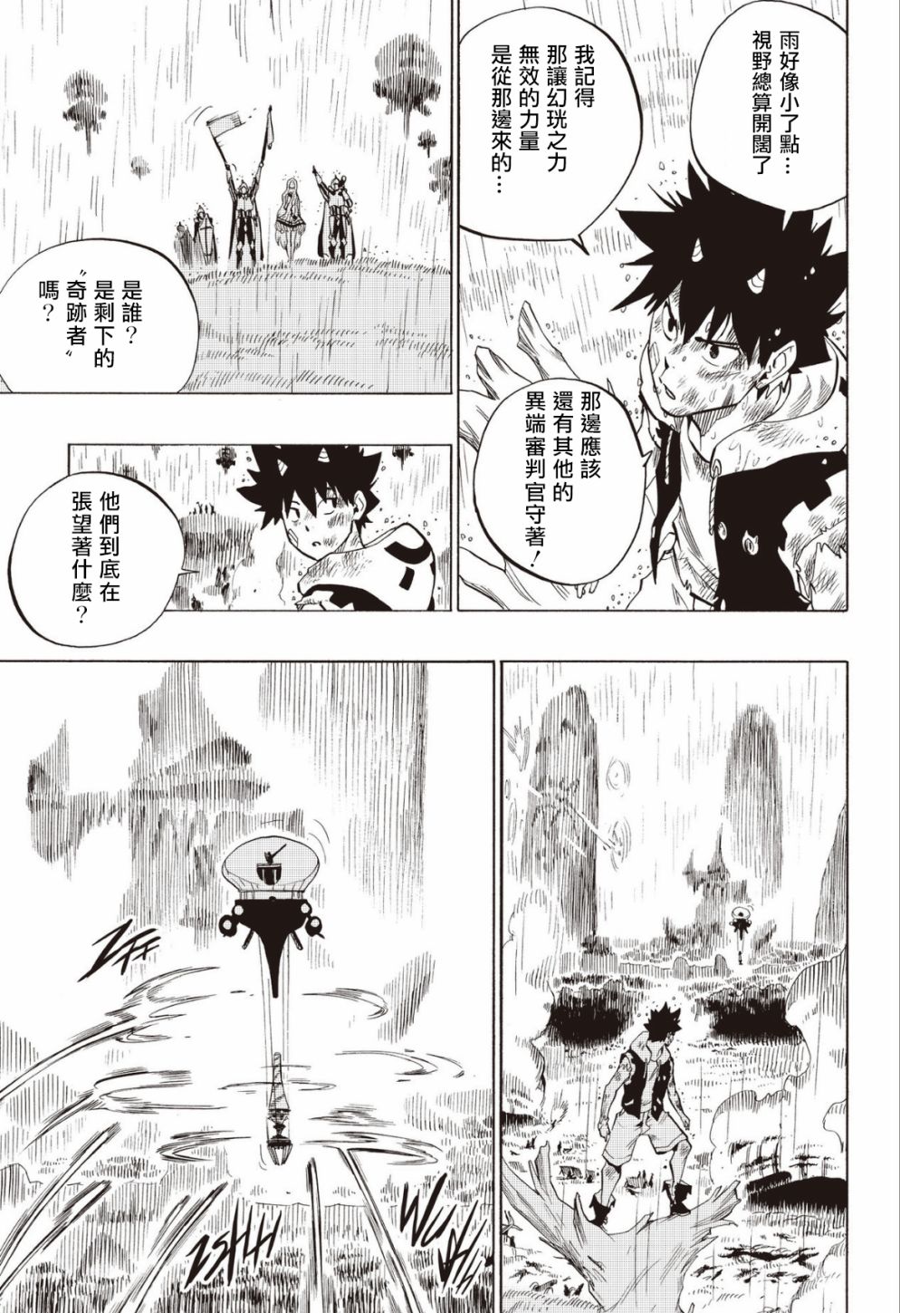 第68话4