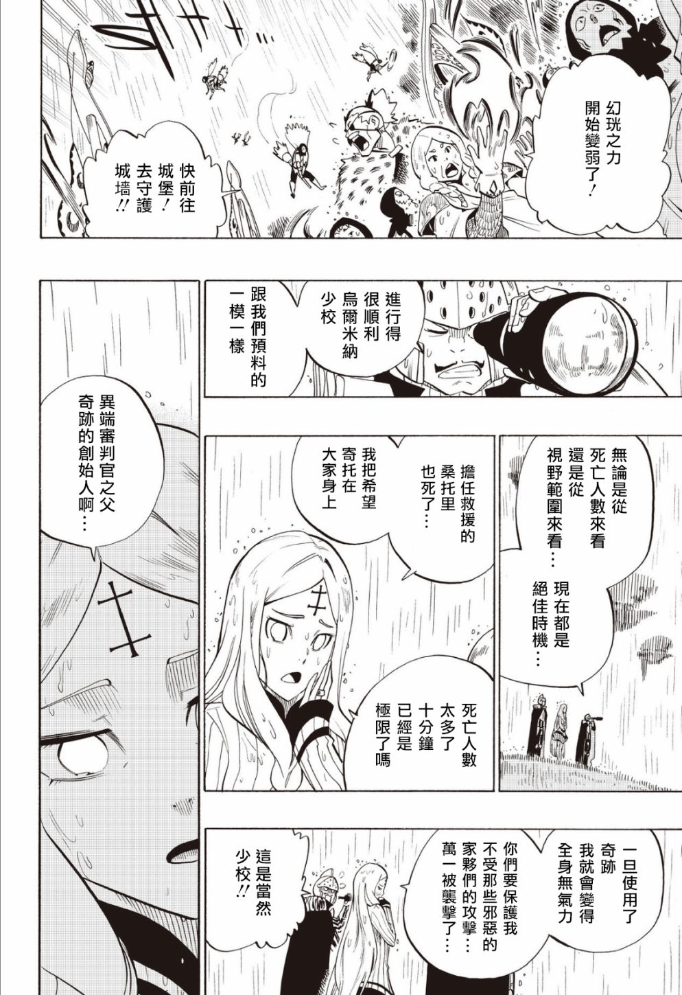第68话7