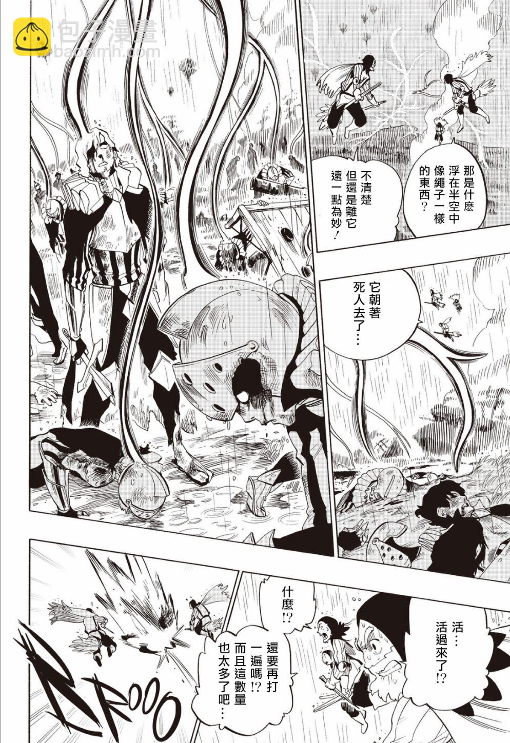 第68话9