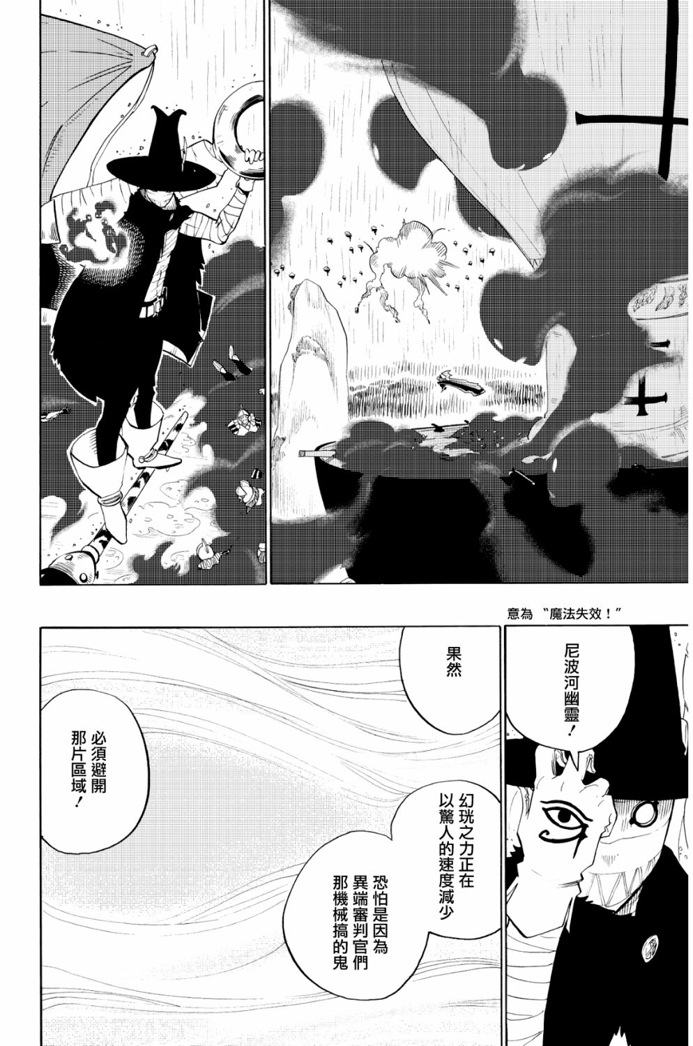 第69话12