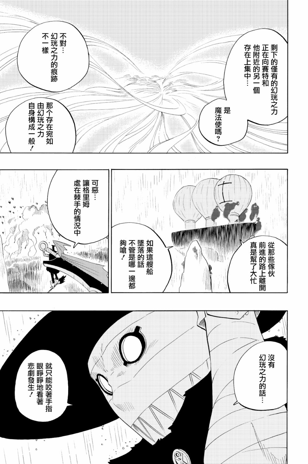 第69话13