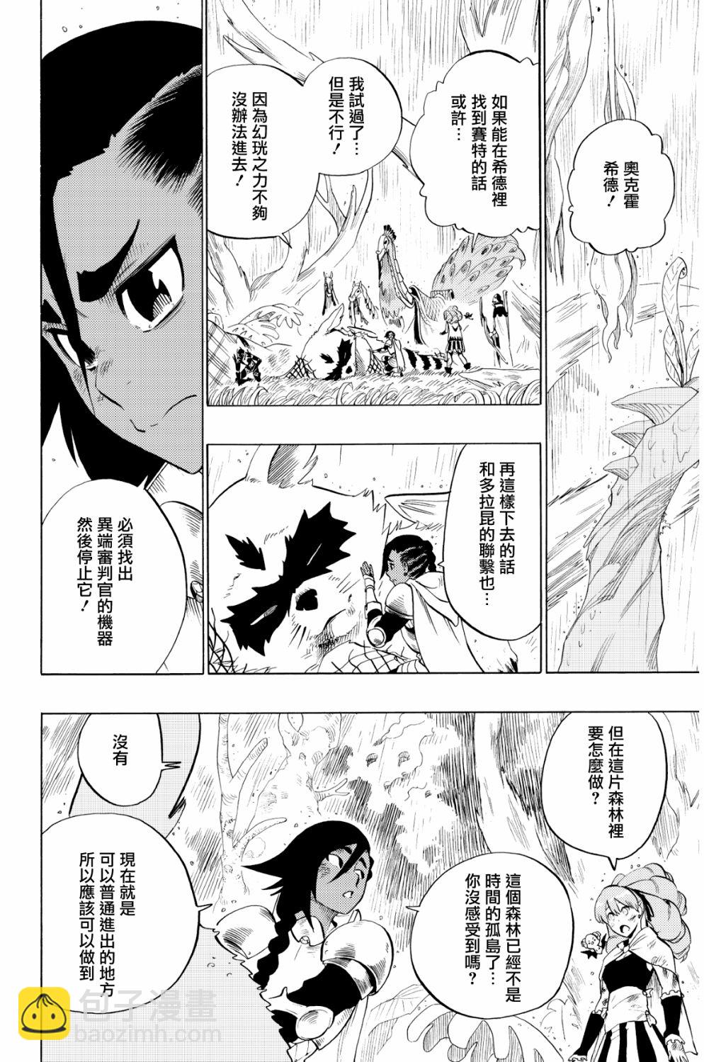 第69话14