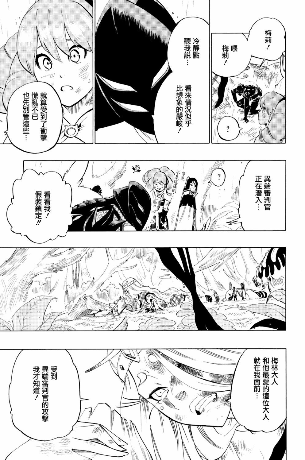 第69话15