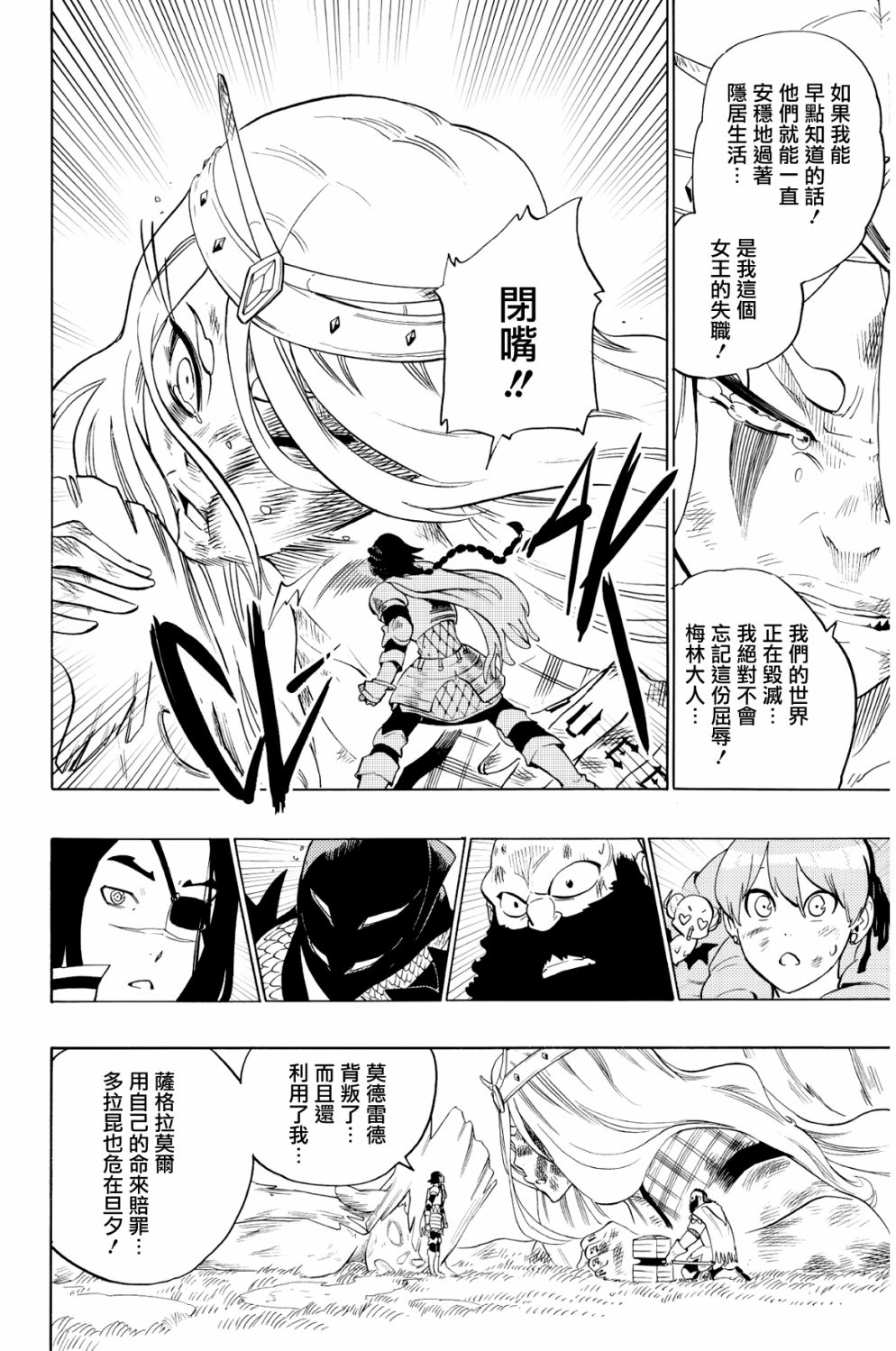 第69话16