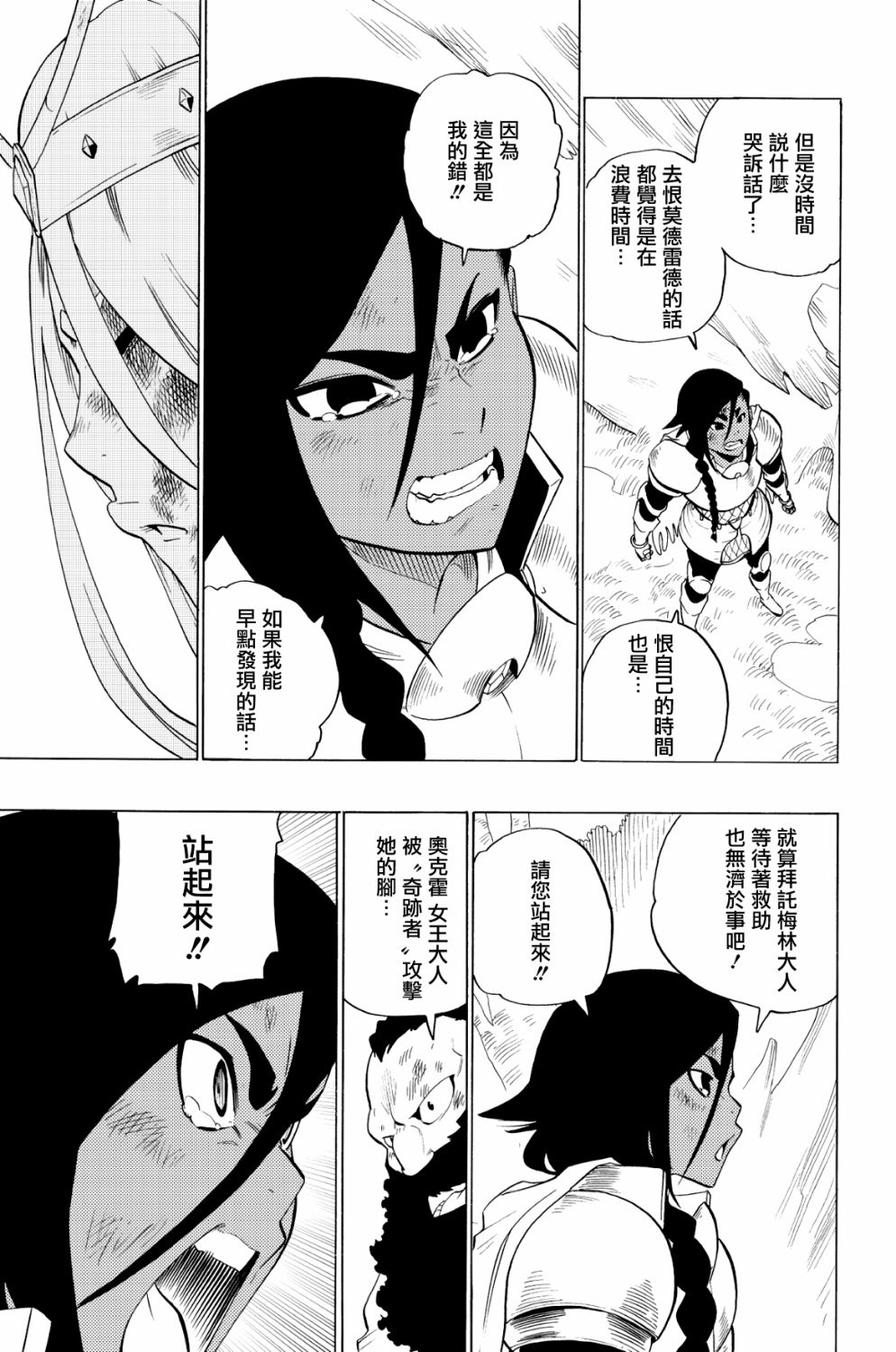 第69话17