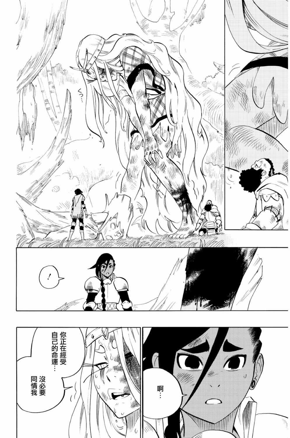 第69话18